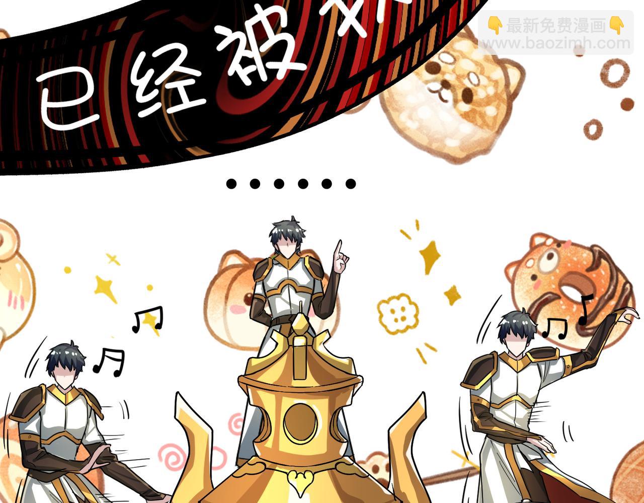 全球殺戮：開局覺醒SSS級天賦！ - 第51話 蒼族涌動(2/5) - 8