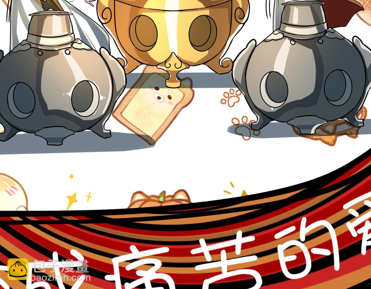 全球殺戮：開局覺醒SSS級天賦！ - 第51話 蒼族涌動(2/5) - 1