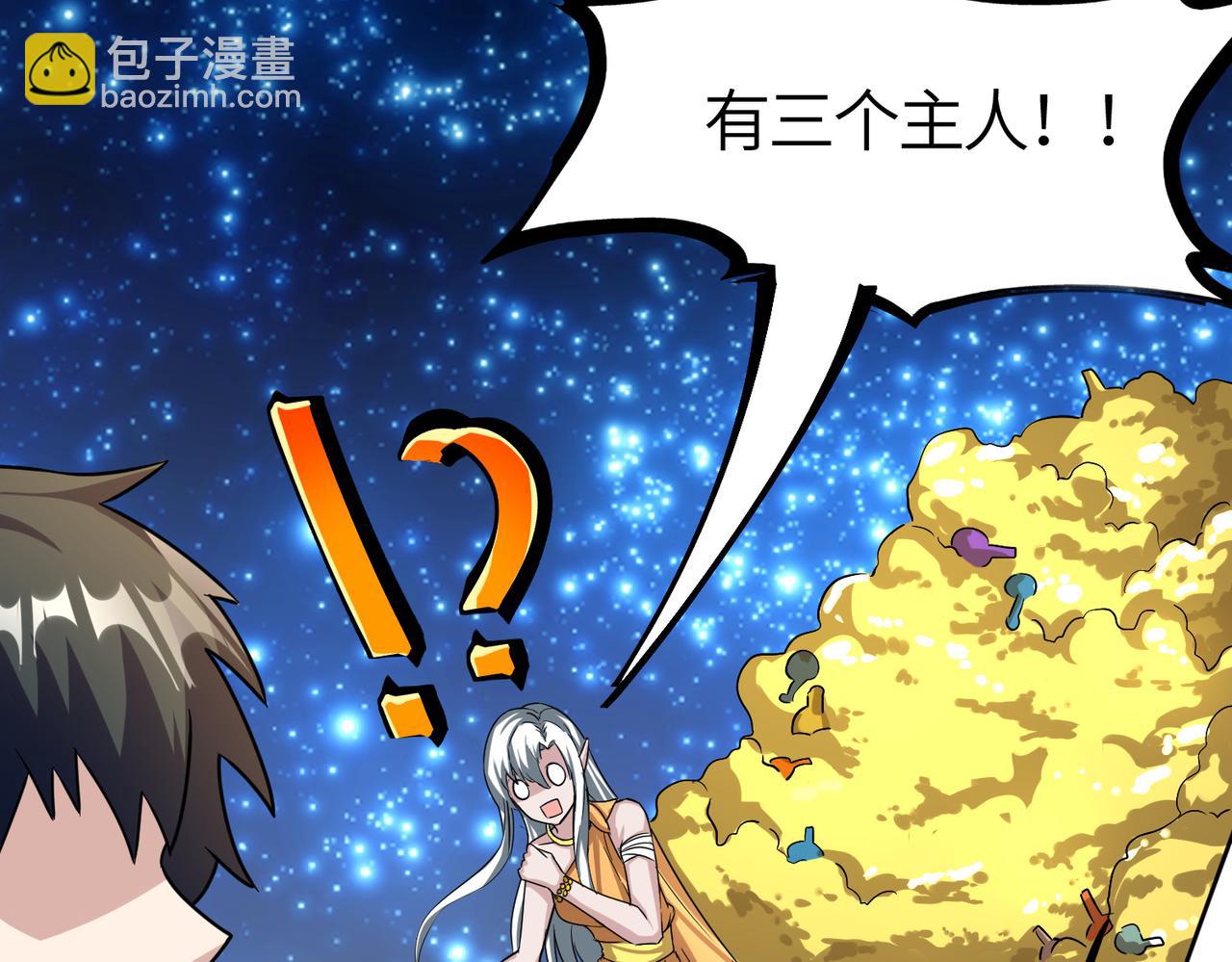 全球殺戮：開局覺醒SSS級天賦！ - 第51話 蒼族涌動(2/5) - 3