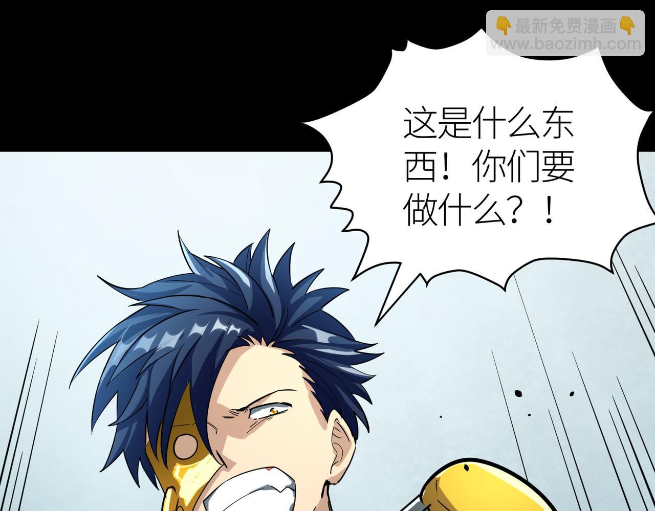 全球殺戮：開局覺醒SSS級天賦！ - 第53話 等待千年的機會！(3/5) - 6