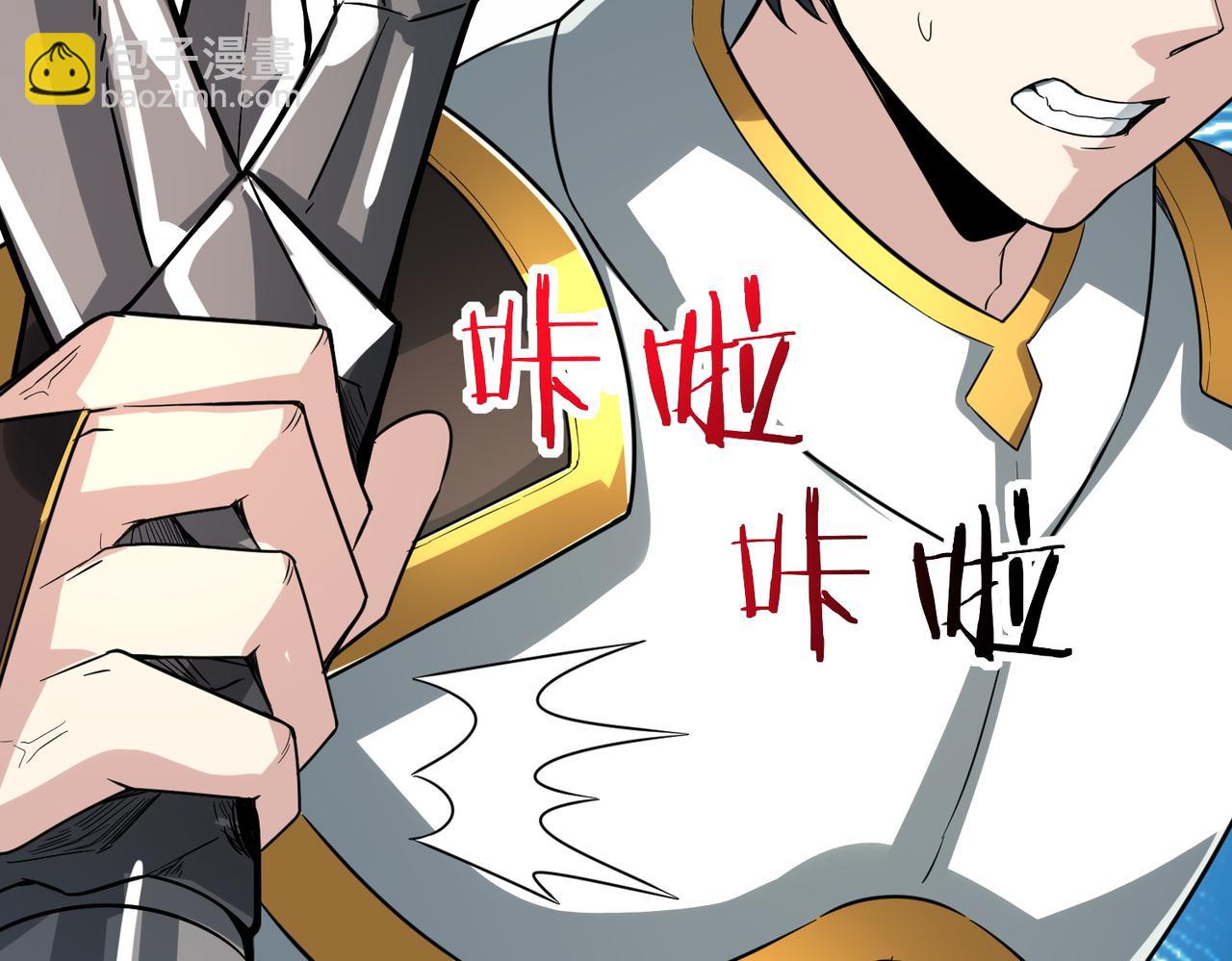 全球殺戮：開局覺醒SSS級天賦！ - 第53話 等待千年的機會！(1/5) - 5