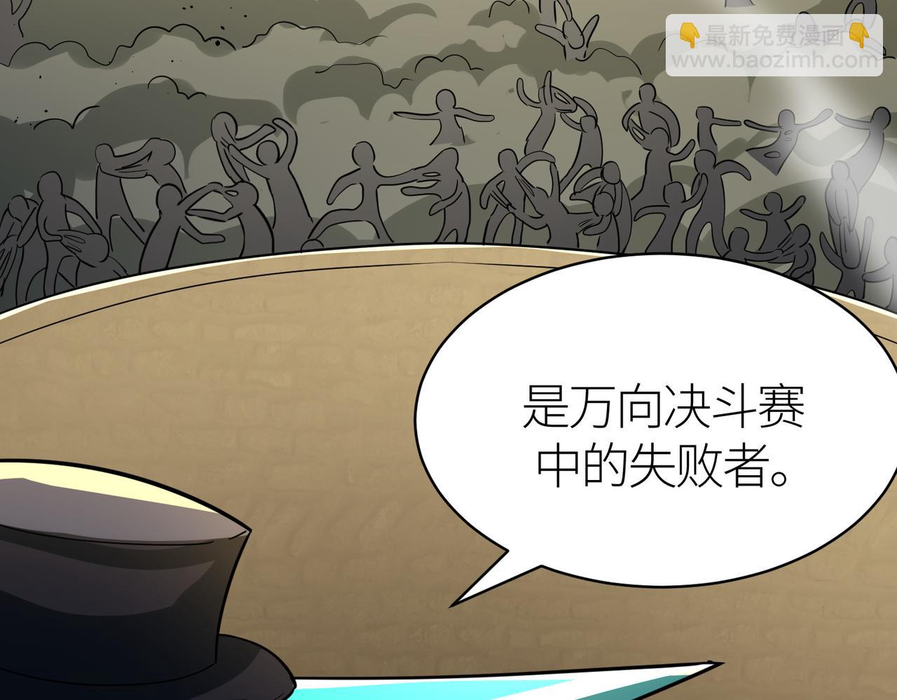 全球殺戮：開局覺醒SSS級天賦！ - 第53話 等待千年的機會！(4/5) - 3