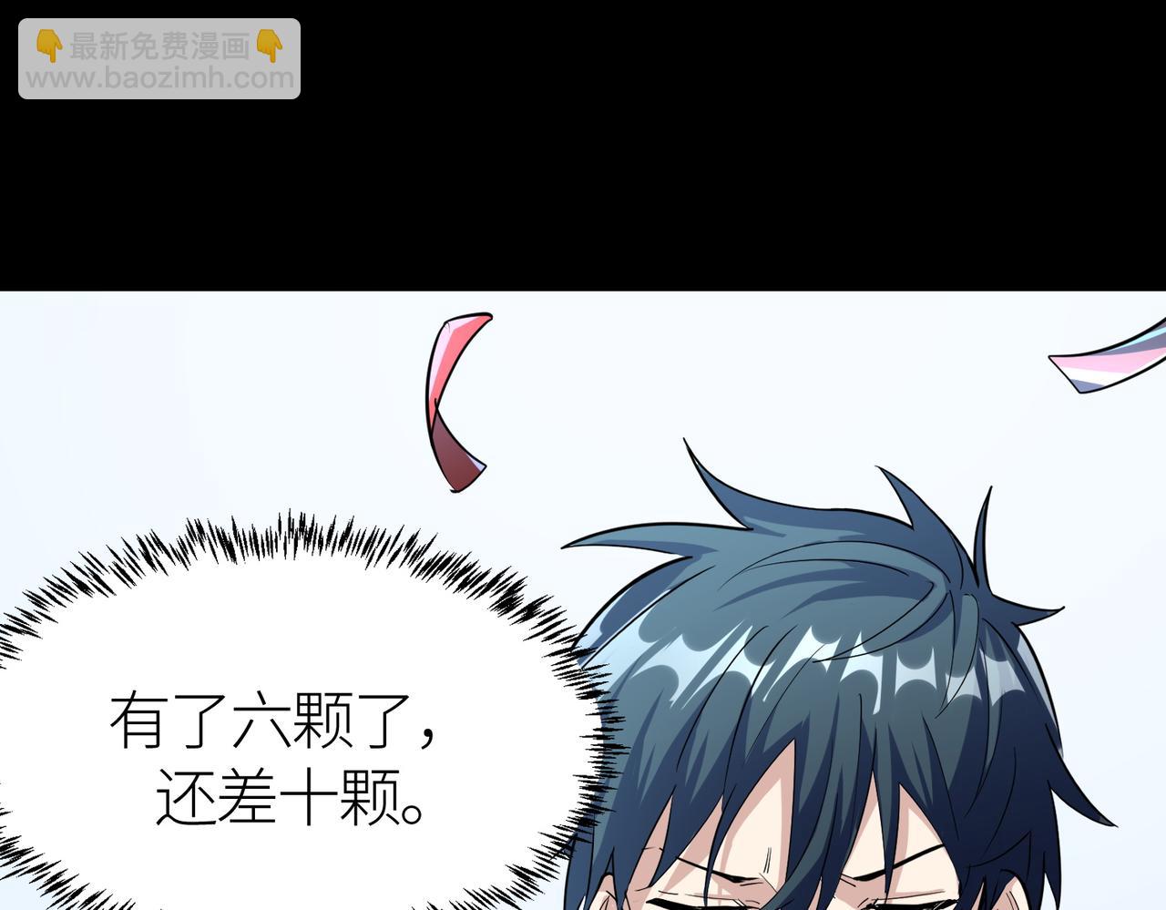 全球殺戮：開局覺醒SSS級天賦！ - 第53話 等待千年的機會！(4/5) - 4