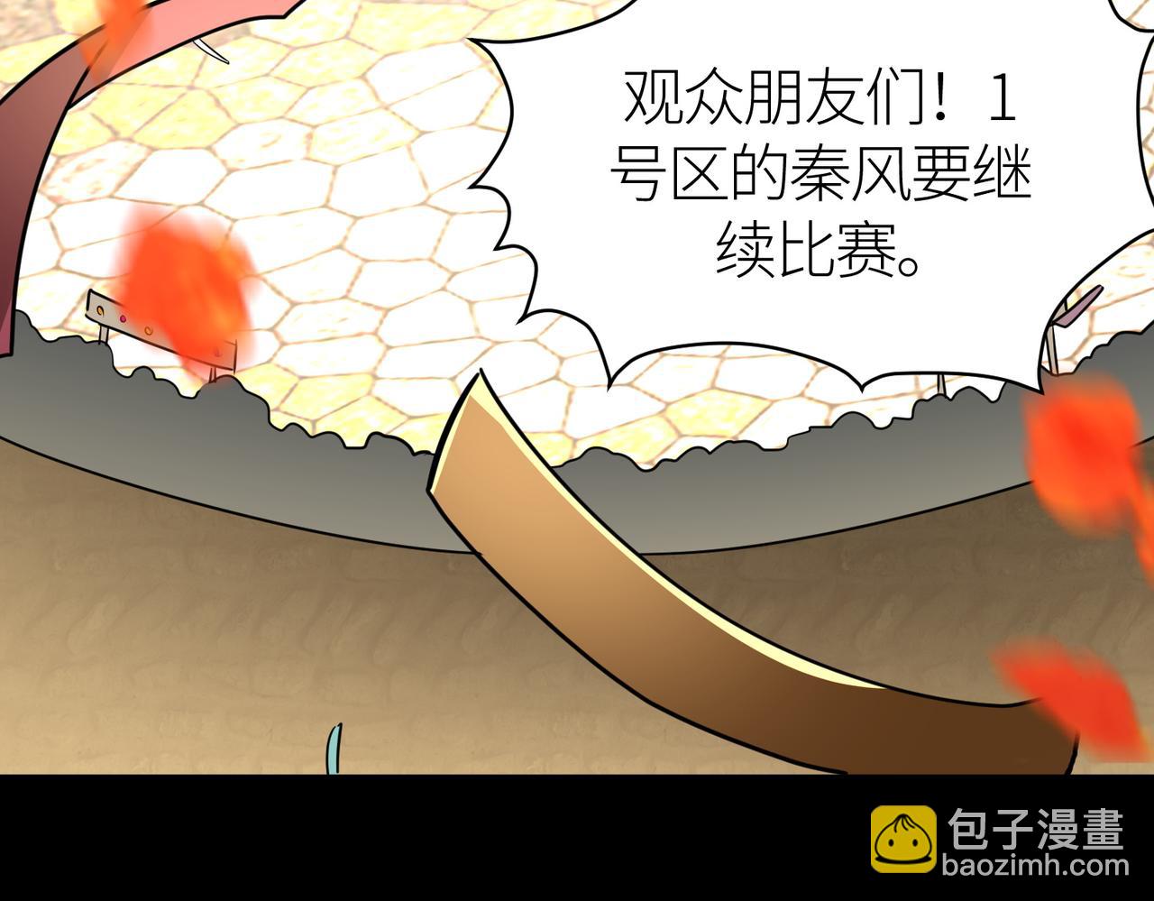 全球殺戮：開局覺醒SSS級天賦！ - 第53話 等待千年的機會！(4/5) - 3