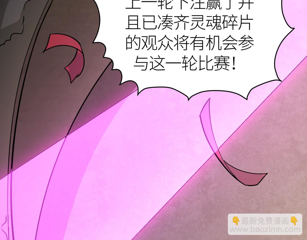 全球殺戮：開局覺醒SSS級天賦！ - 第53話 等待千年的機會！(4/5) - 6