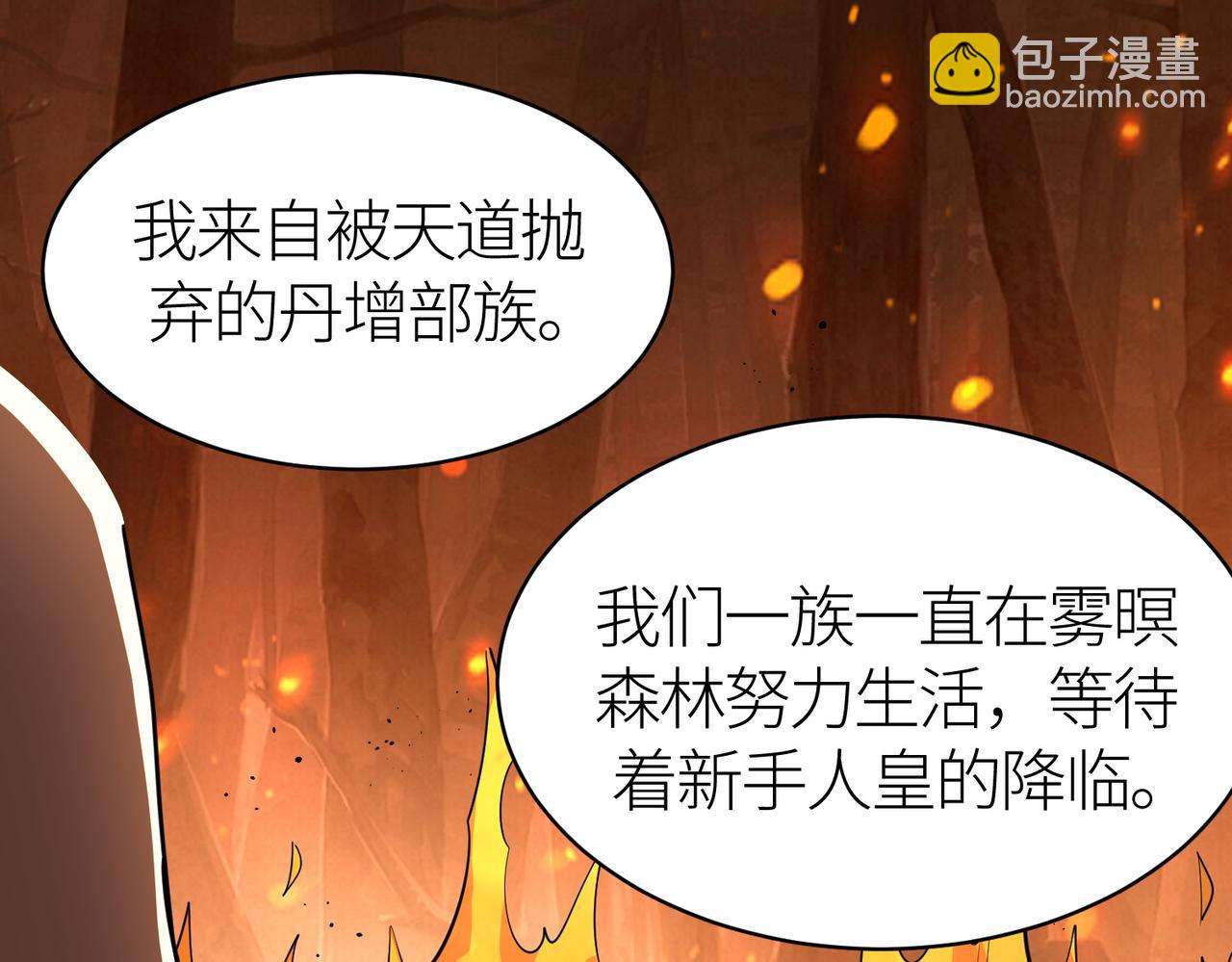 全球殺戮：開局覺醒SSS級天賦！ - 第53話 等待千年的機會！(4/5) - 6