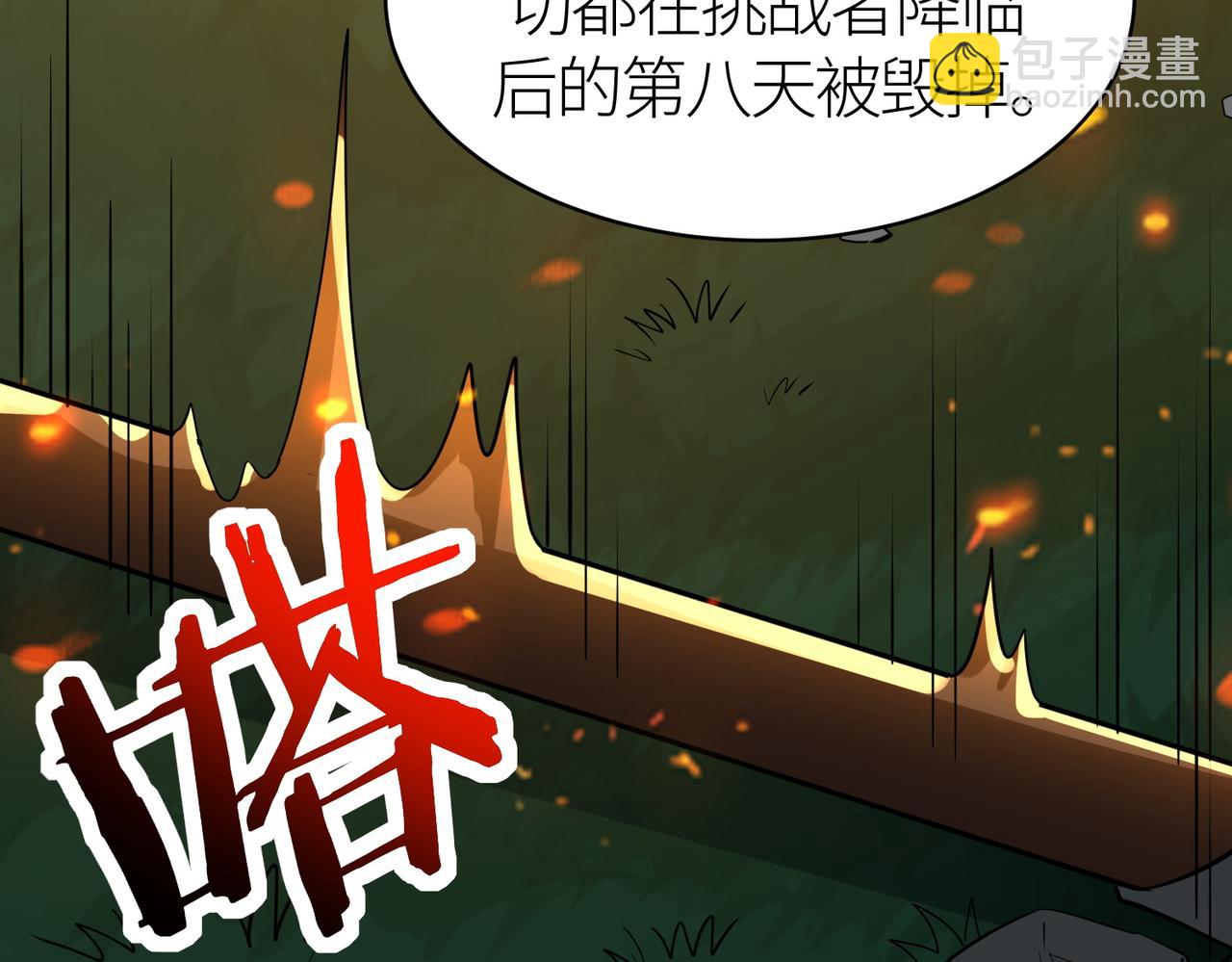 全球殺戮：開局覺醒SSS級天賦！ - 第53話 等待千年的機會！(4/5) - 1