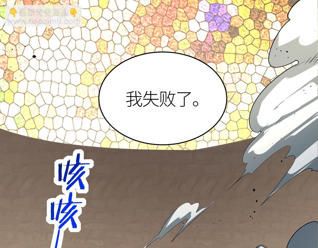 全球殺戮：開局覺醒SSS級天賦！ - 第53話 等待千年的機會！(5/5) - 1