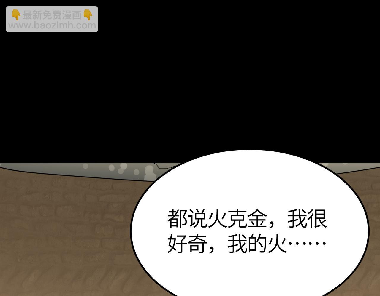 全球殺戮：開局覺醒SSS級天賦！ - 第53話 等待千年的機會！(1/5) - 5