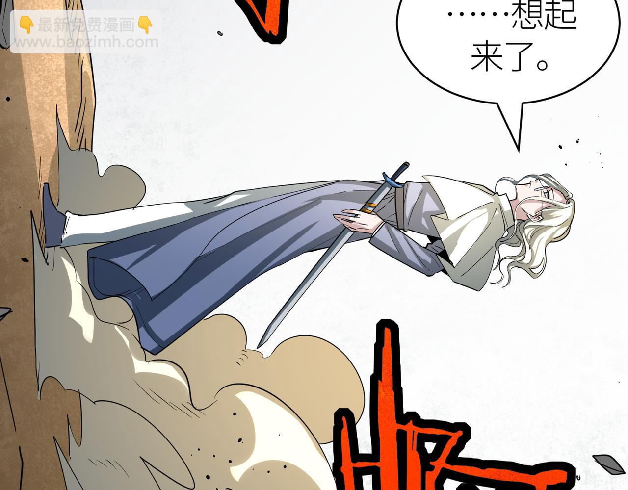 全球殺戮：開局覺醒SSS級天賦！ - 第53話 等待千年的機會！(5/5) - 5