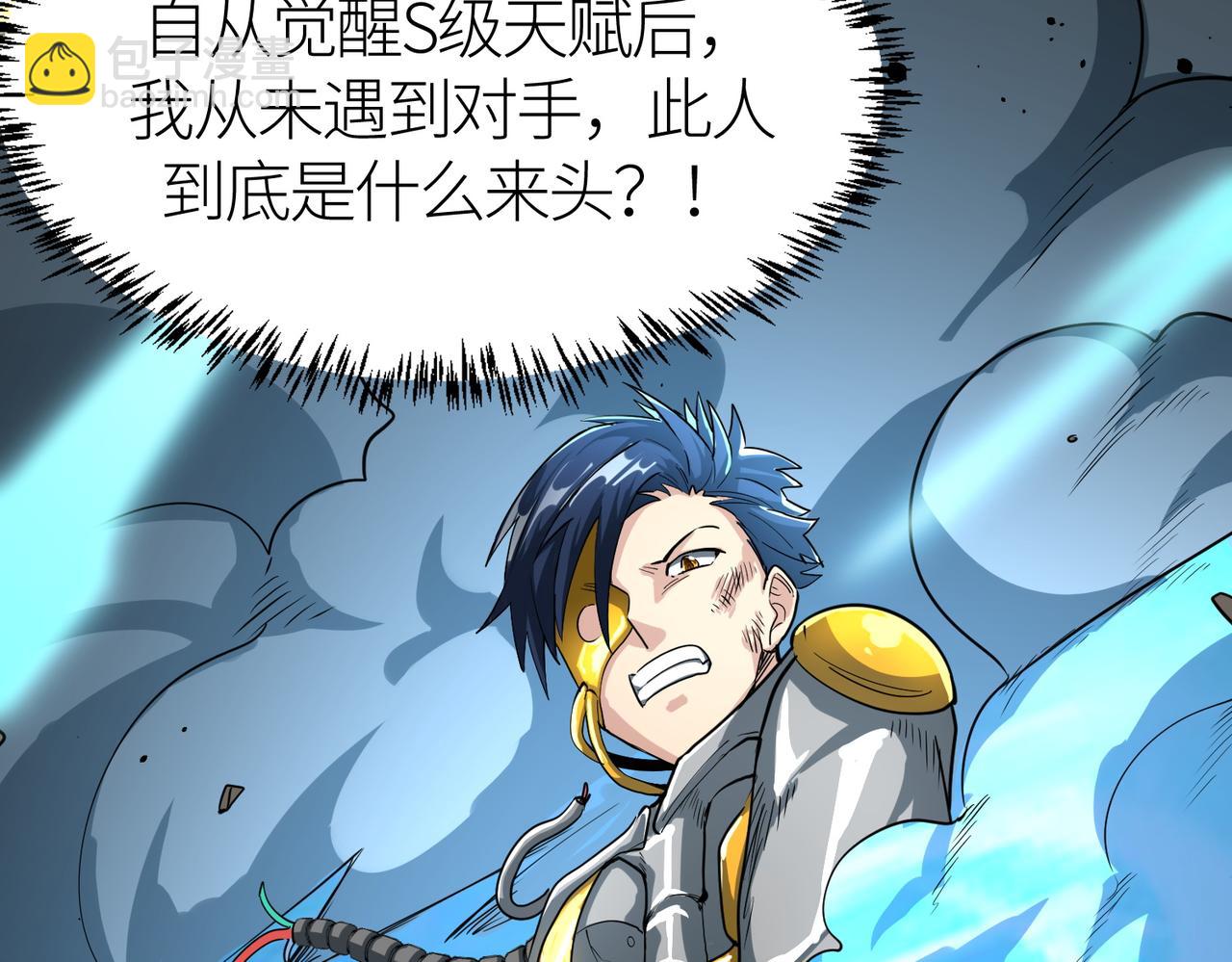 全球殺戮：開局覺醒SSS級天賦！ - 第53話 等待千年的機會！(1/5) - 5