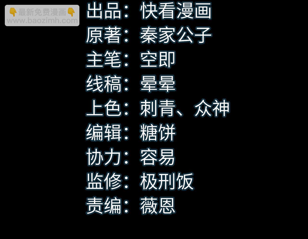 全球殺戮：開局覺醒SSS級天賦！ - 第53話 等待千年的機會！(1/5) - 4