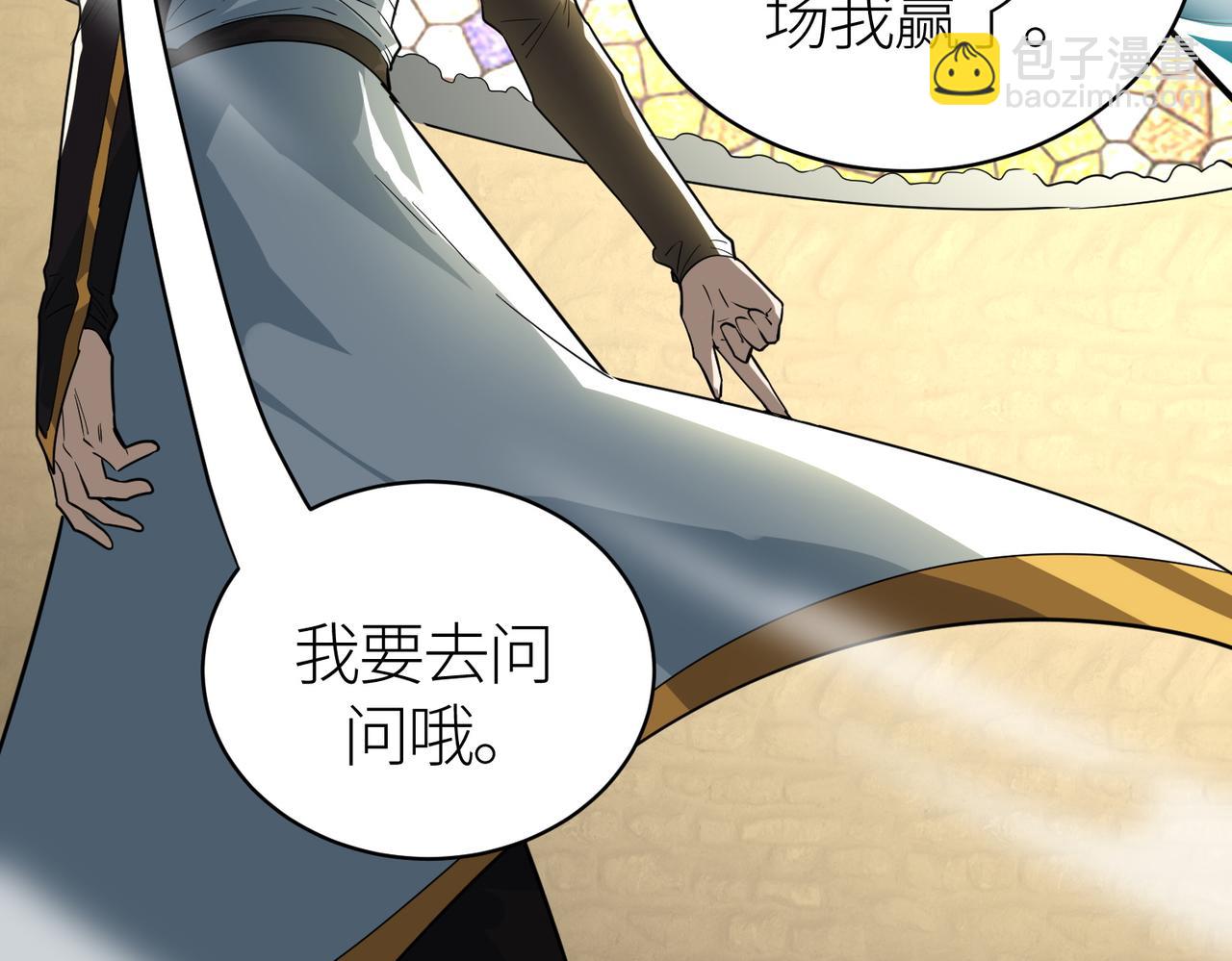 全球殺戮：開局覺醒SSS級天賦！ - 第53話 等待千年的機會！(2/5) - 2