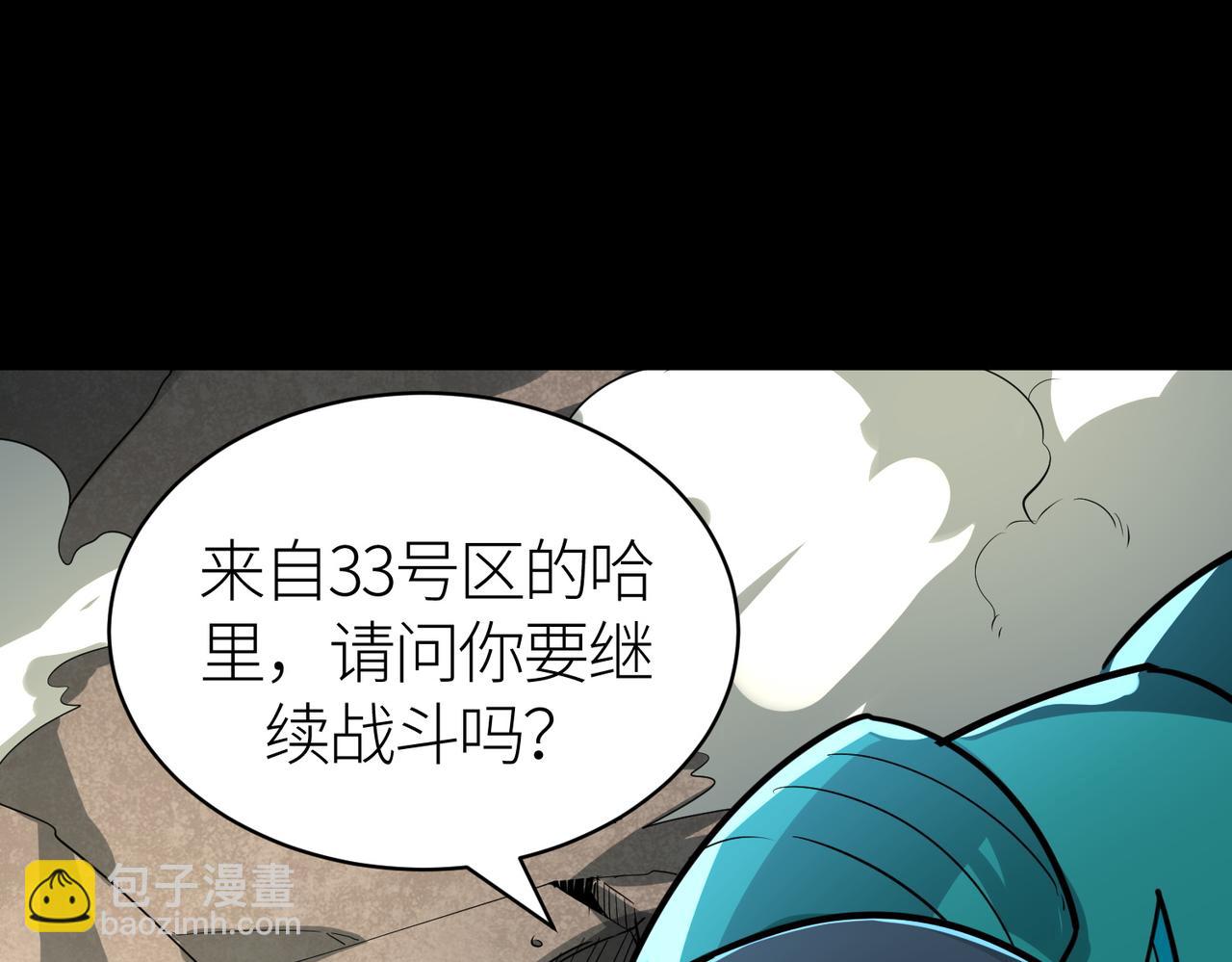 全球殺戮：開局覺醒SSS級天賦！ - 第53話 等待千年的機會！(2/5) - 5