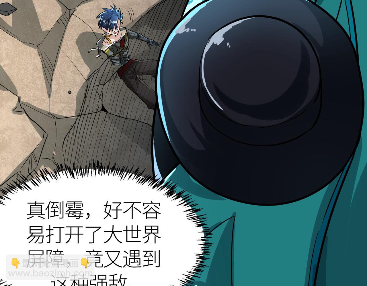 全球殺戮：開局覺醒SSS級天賦！ - 第53話 等待千年的機會！(2/5) - 6