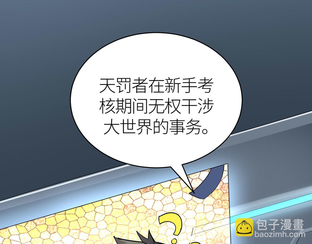 全球殺戮：開局覺醒SSS級天賦！ - 第55話 大圍殺(3/5) - 6