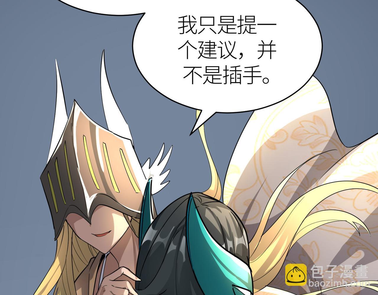 全球殺戮：開局覺醒SSS級天賦！ - 第55話 大圍殺(3/5) - 4