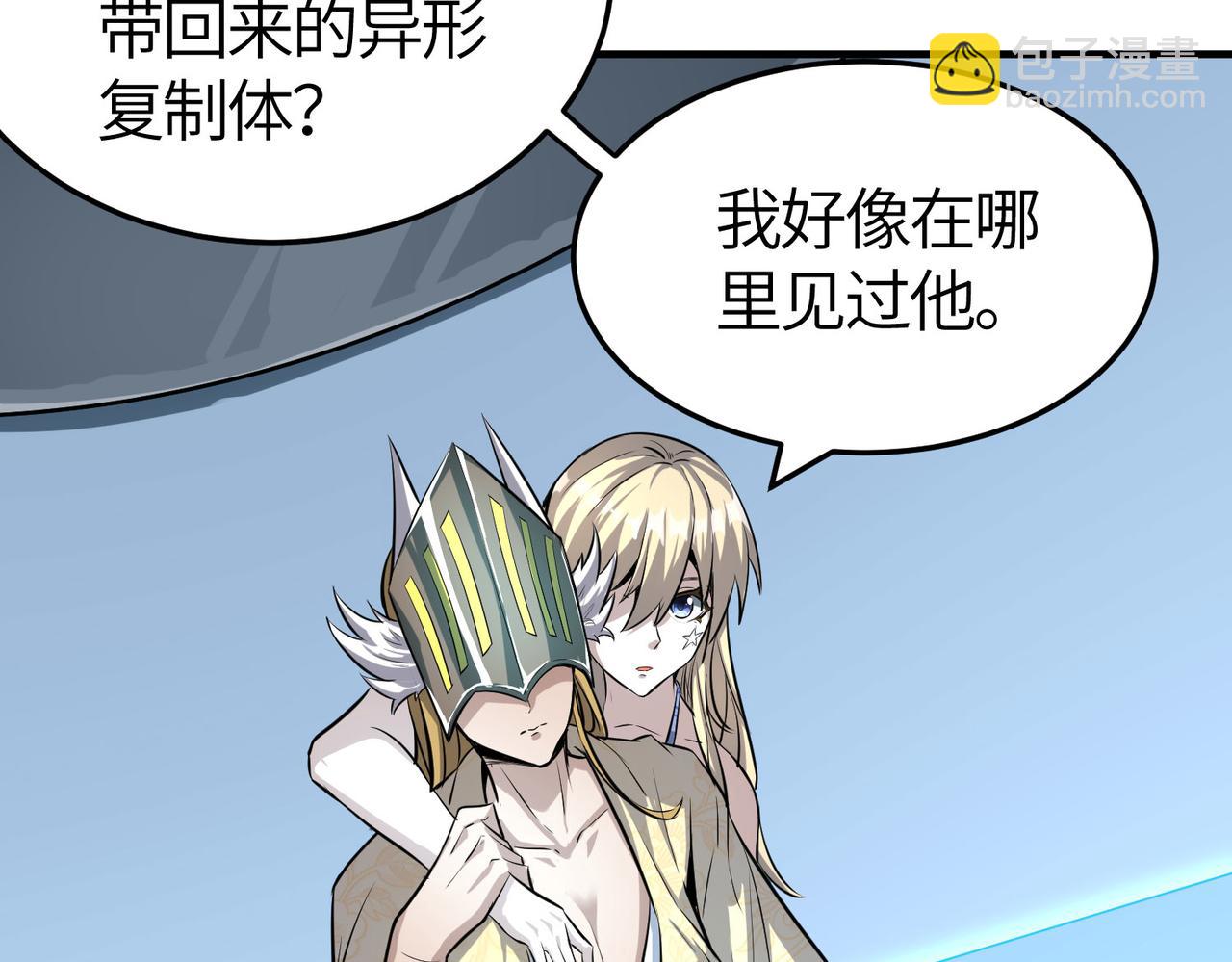 全球殺戮：開局覺醒SSS級天賦！ - 第55話 大圍殺(3/5) - 1