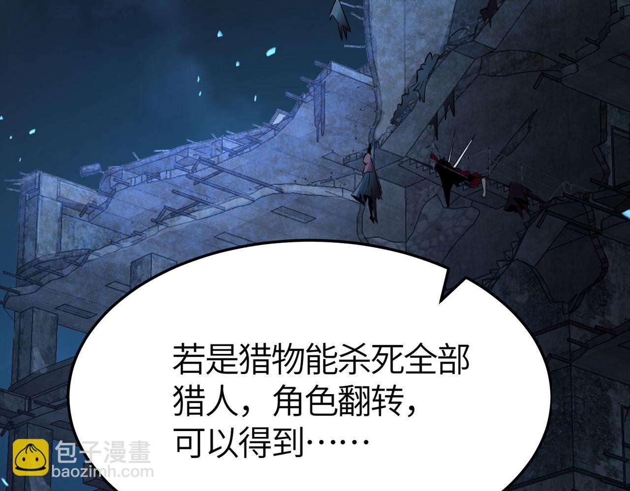 全球殺戮：開局覺醒SSS級天賦！ - 第55話 大圍殺(3/5) - 2