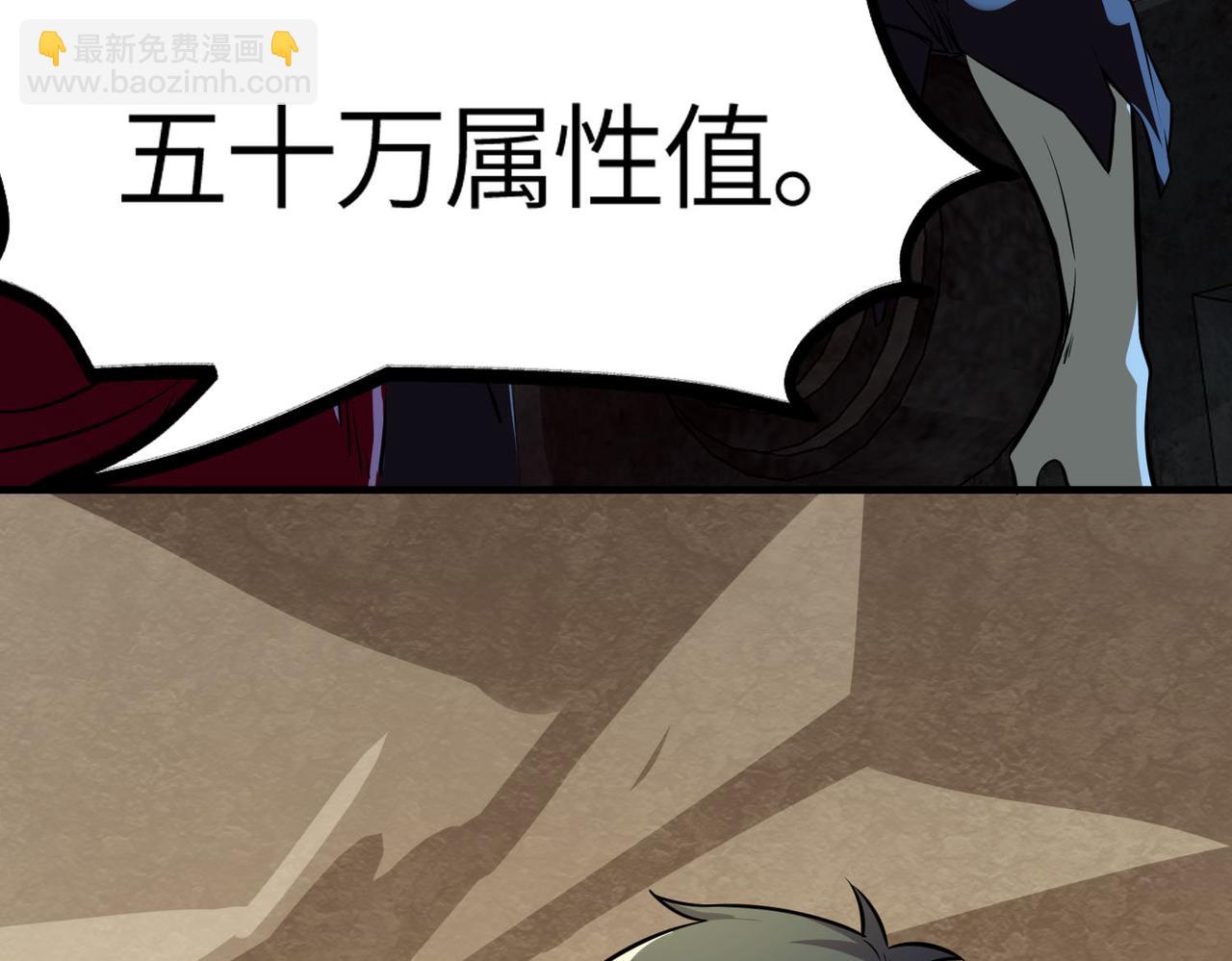 全球殺戮：開局覺醒SSS級天賦！ - 第55話 大圍殺(3/5) - 4