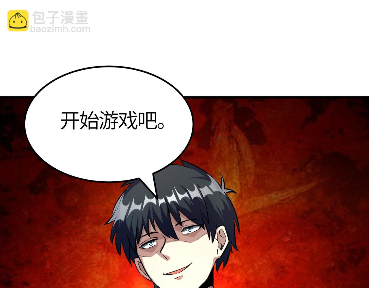 全球殺戮：開局覺醒SSS級天賦！ - 第55話 大圍殺(4/5) - 1