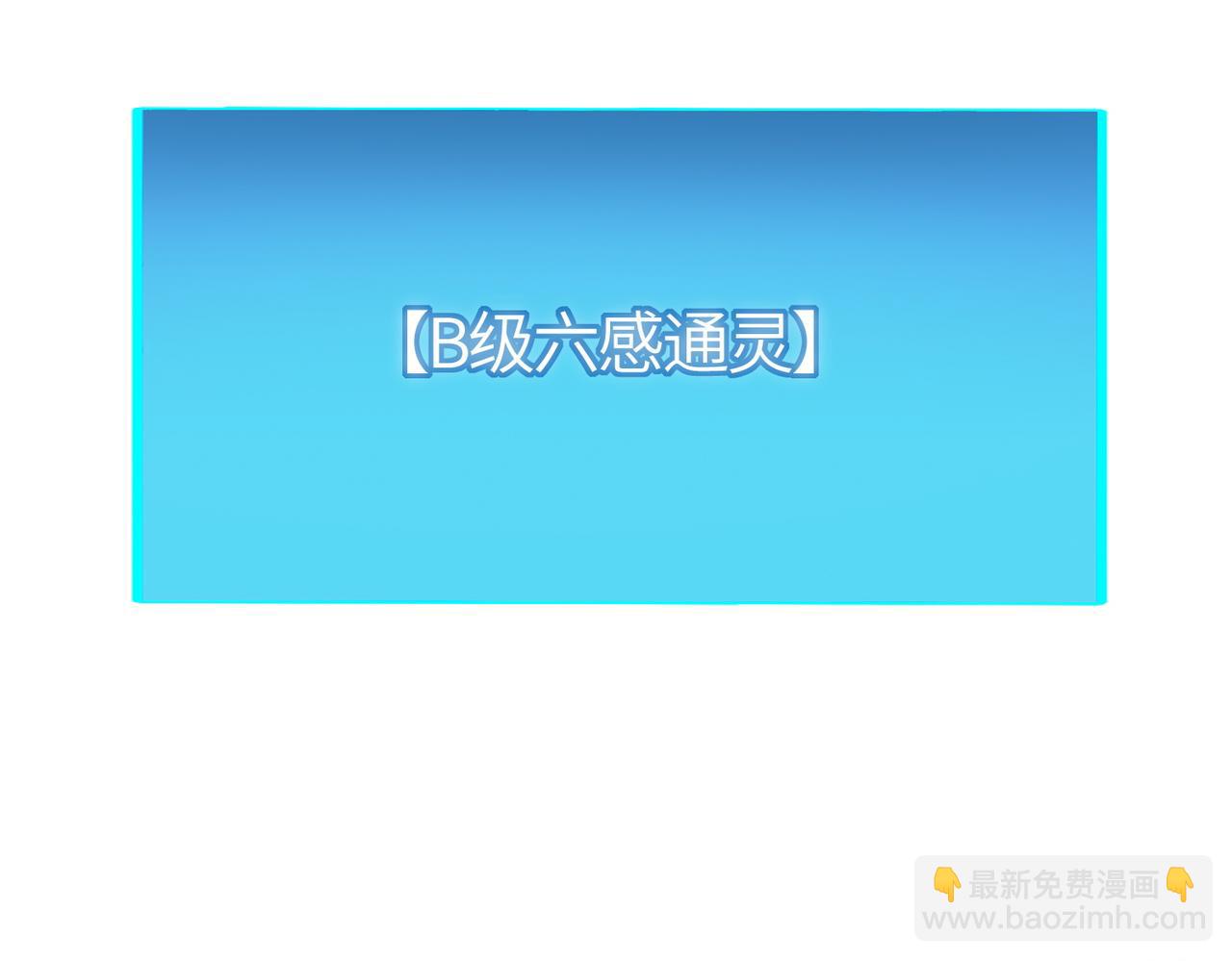 全球殺戮：開局覺醒SSS級天賦！ - 第55話 大圍殺(4/5) - 5