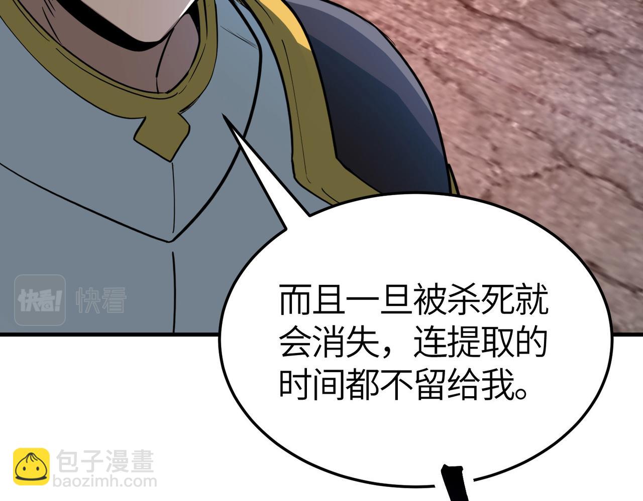 全球殺戮：開局覺醒SSS級天賦！ - 第55話 大圍殺(4/5) - 3