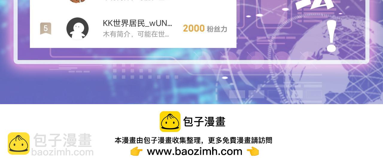 全球殺戮：開局覺醒SSS級天賦！ - 第55話 大圍殺(5/5) - 1