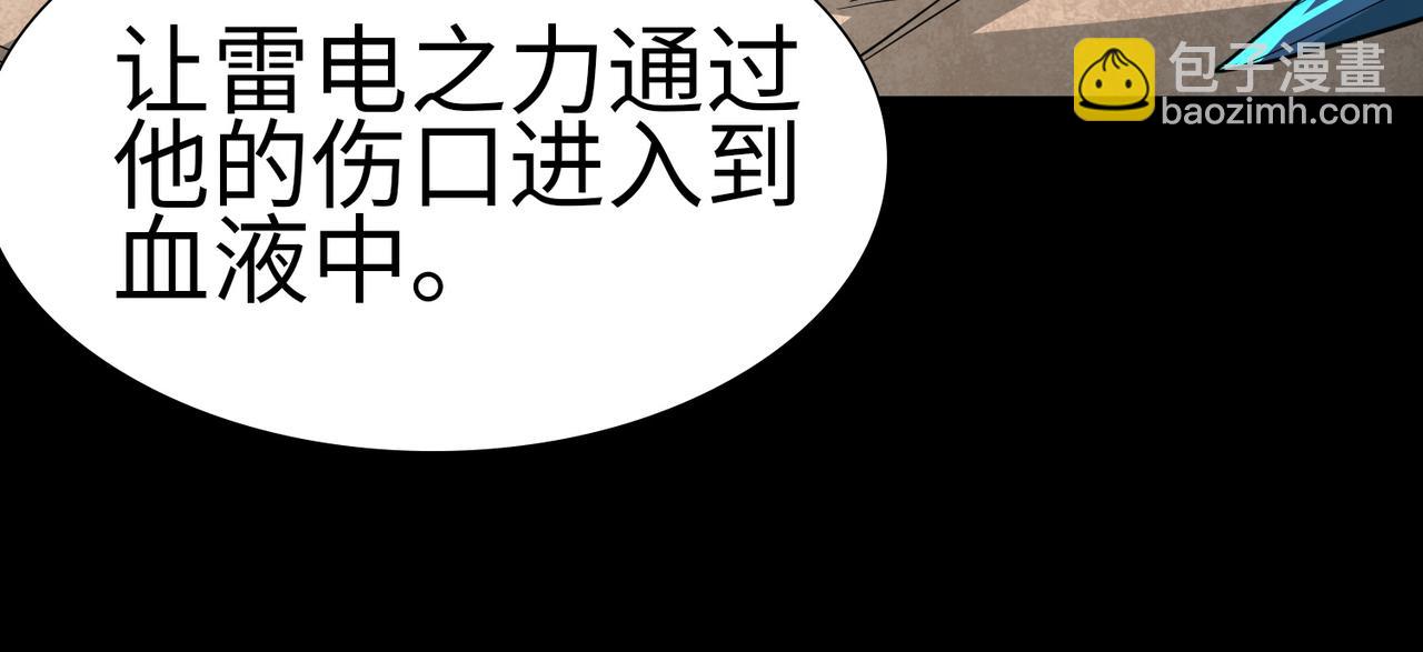 全球殺戮：開局覺醒SSS級天賦！ - 第55話 大圍殺(1/5) - 1