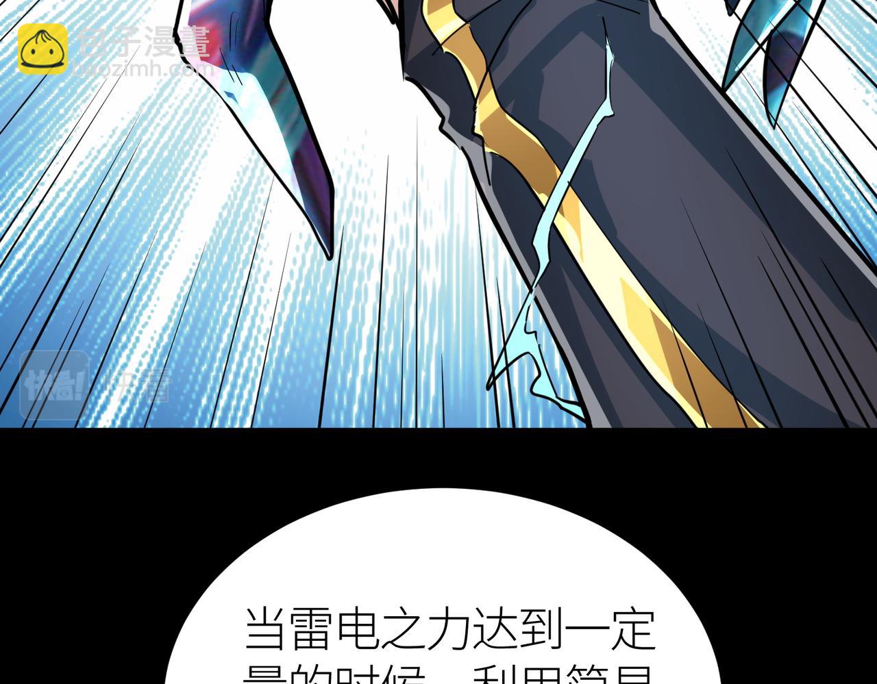 全球殺戮：開局覺醒SSS級天賦！ - 第55話 大圍殺(1/5) - 4