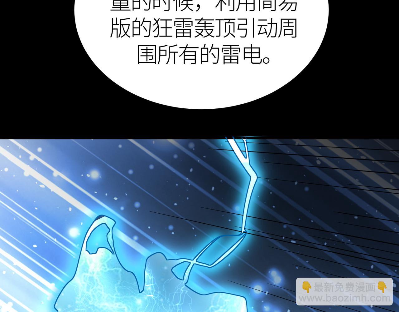 全球殺戮：開局覺醒SSS級天賦！ - 第55話 大圍殺(1/5) - 5