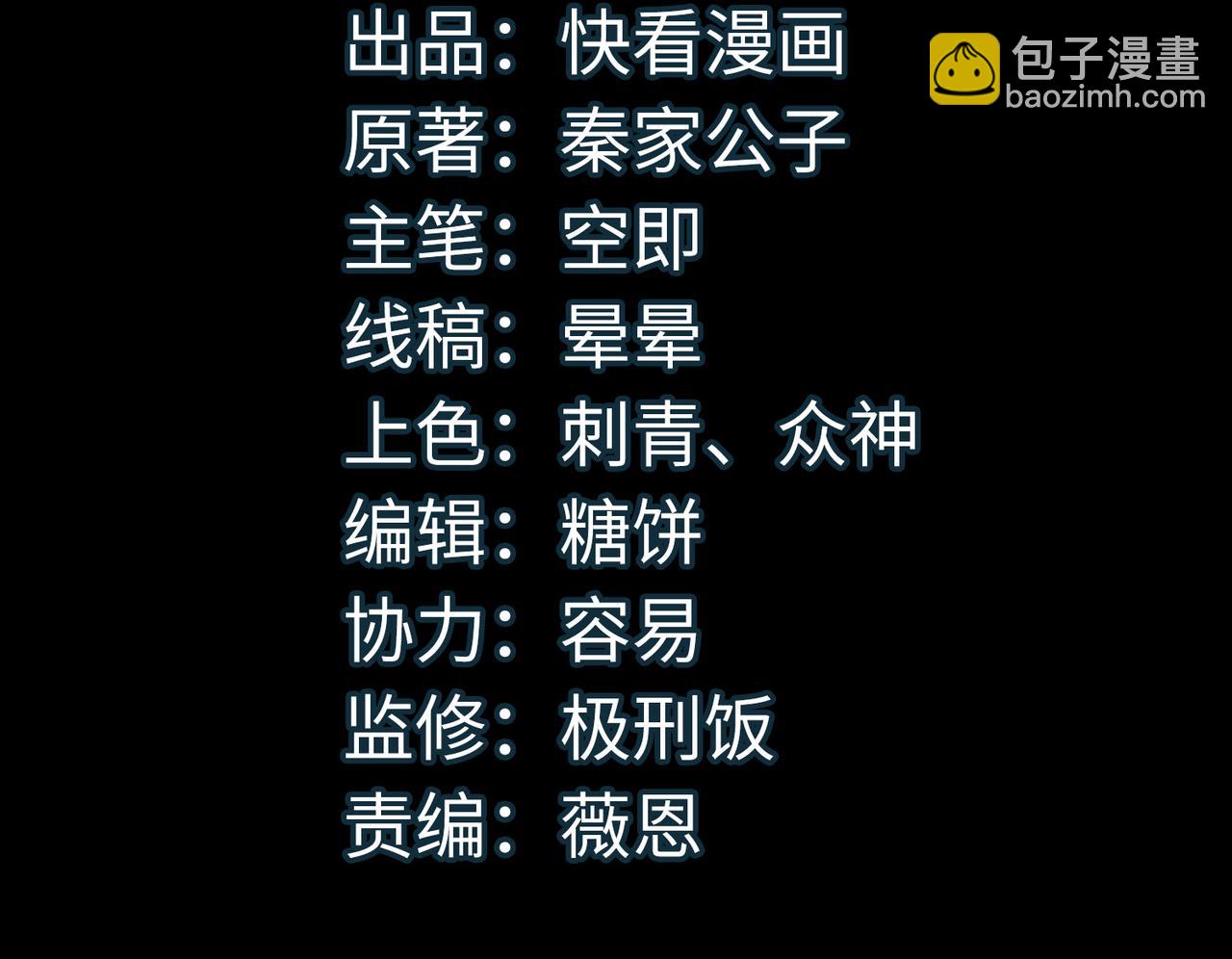 全球殺戮：開局覺醒SSS級天賦！ - 第55話 大圍殺(1/5) - 4