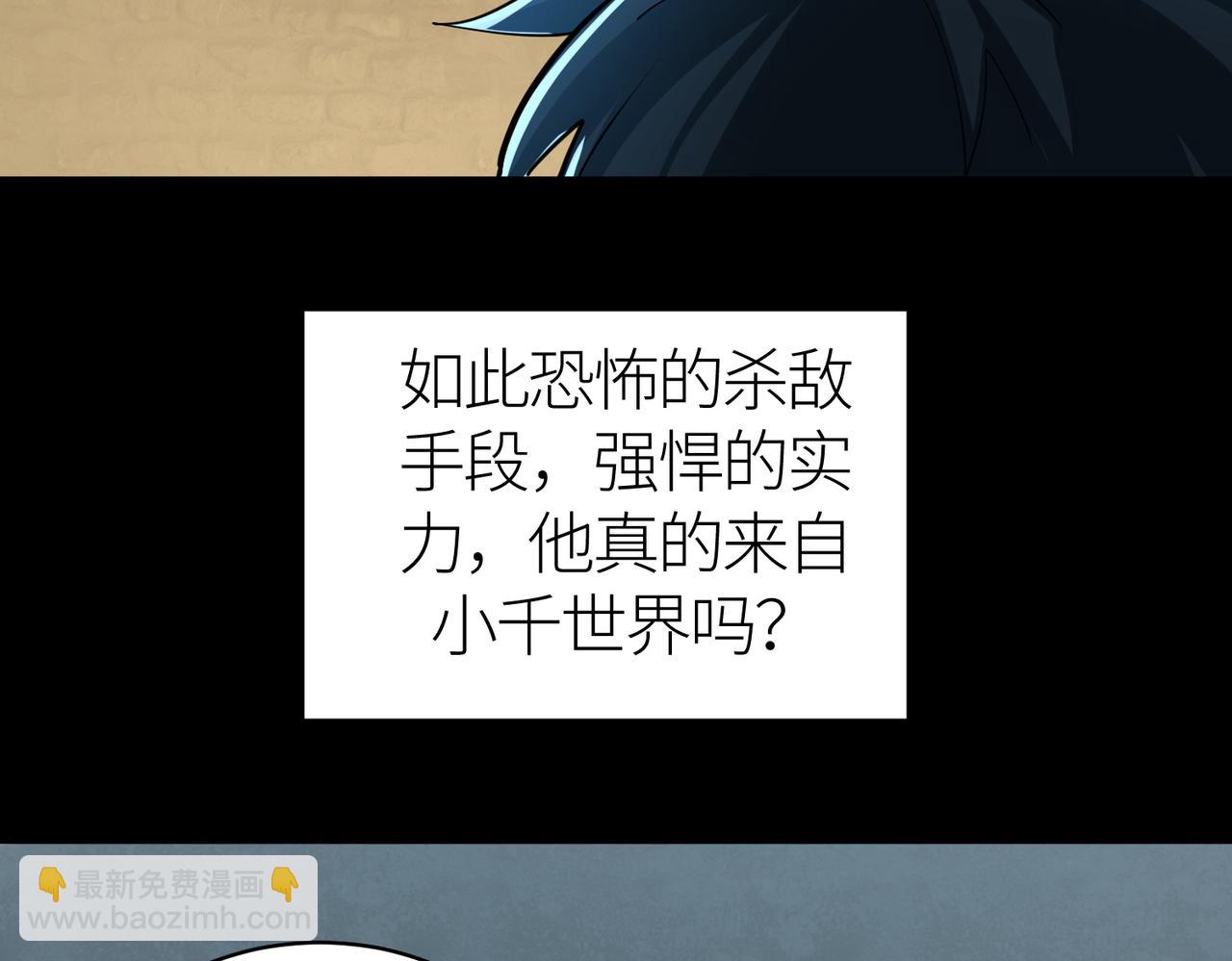 全球殺戮：開局覺醒SSS級天賦！ - 第55話 大圍殺(1/5) - 3