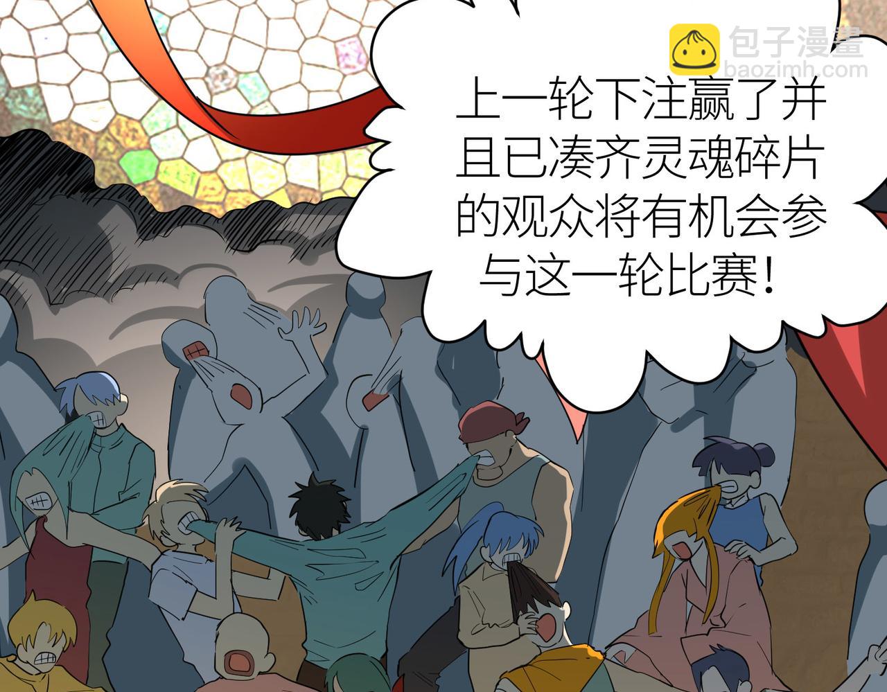 全球殺戮：開局覺醒SSS級天賦！ - 第55話 大圍殺(2/5) - 5