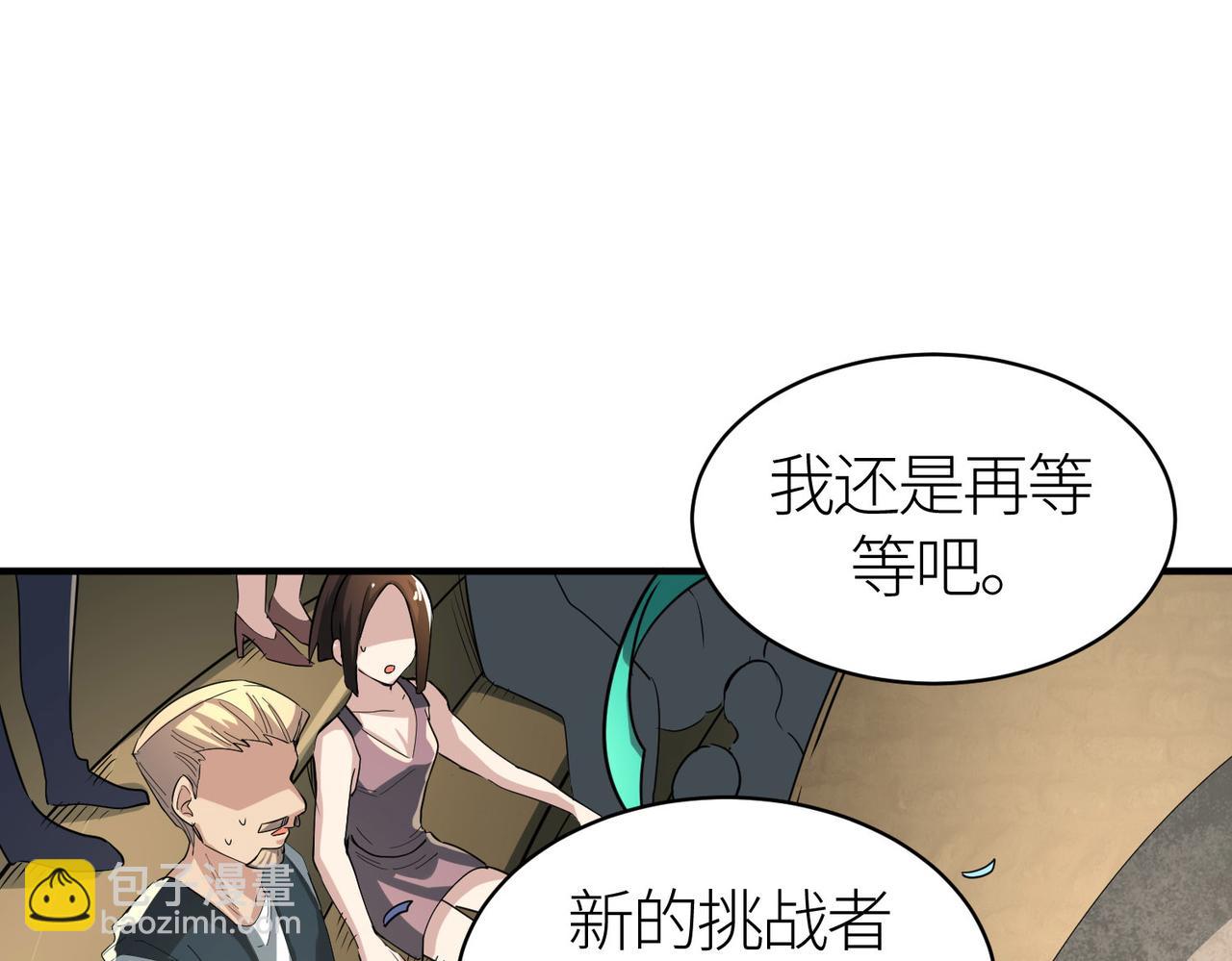 全球殺戮：開局覺醒SSS級天賦！ - 第55話 大圍殺(2/5) - 1