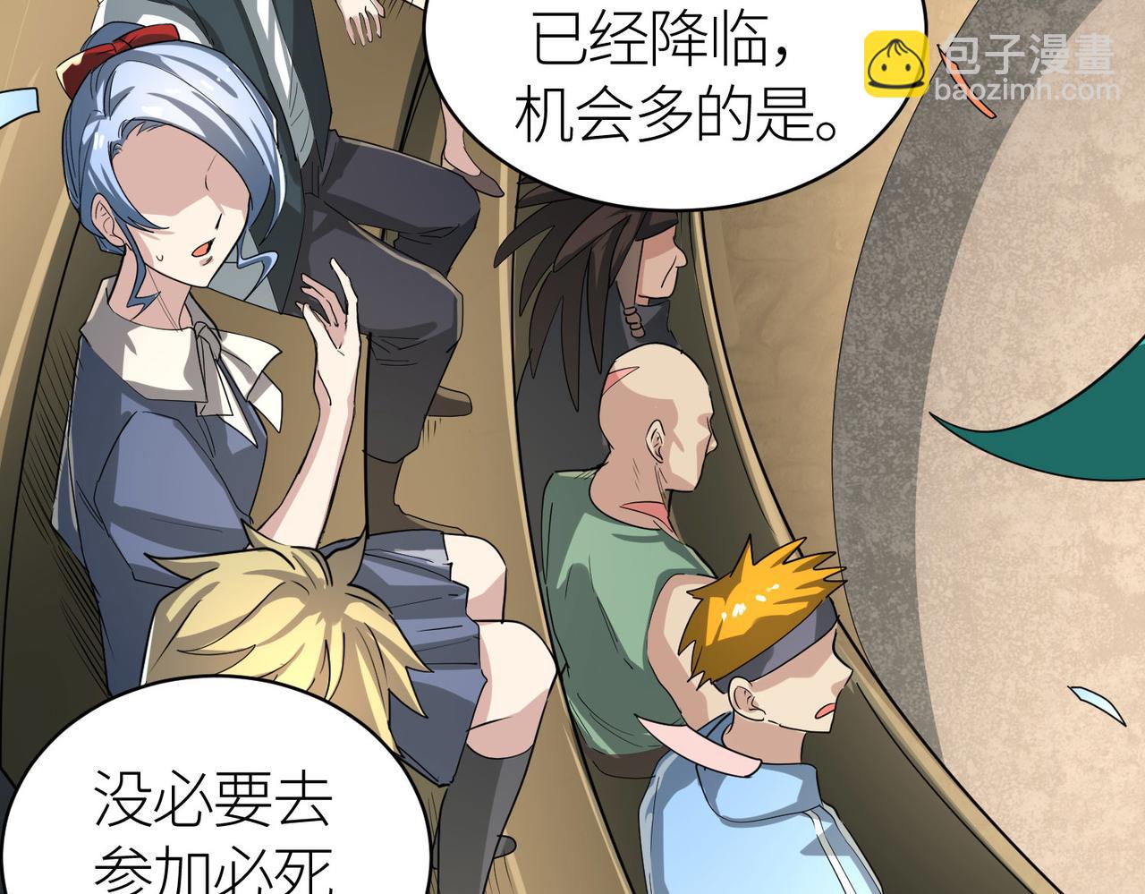 全球殺戮：開局覺醒SSS級天賦！ - 第55話 大圍殺(2/5) - 2