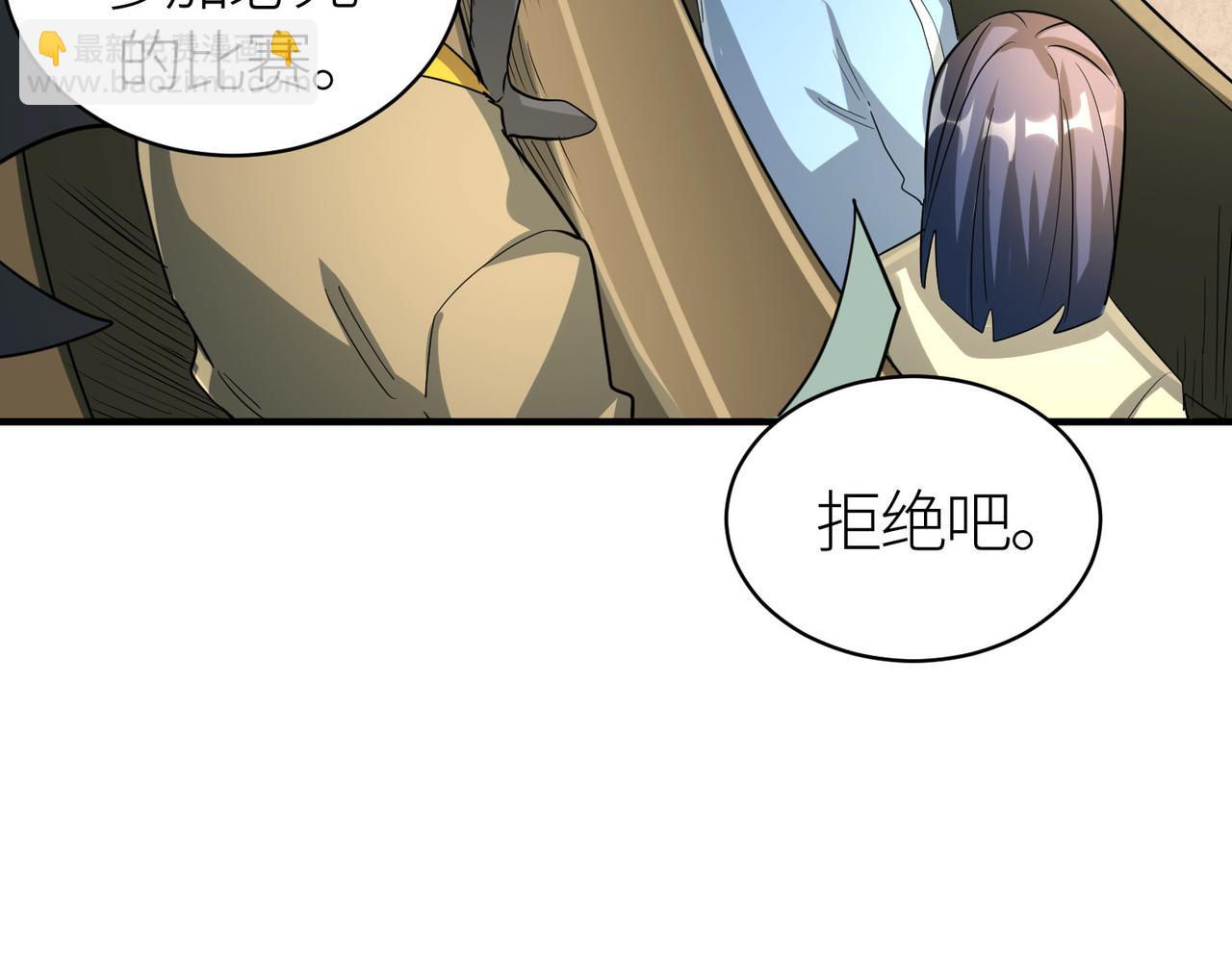 全球殺戮：開局覺醒SSS級天賦！ - 第55話 大圍殺(2/5) - 3