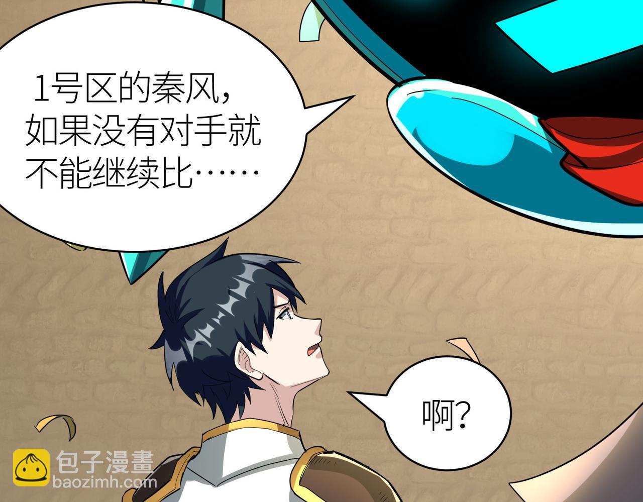 全球殺戮：開局覺醒SSS級天賦！ - 第55話 大圍殺(2/5) - 8