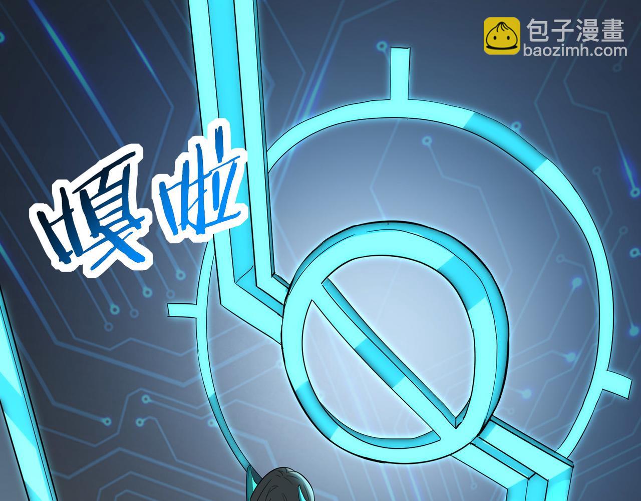 全球殺戮：開局覺醒SSS級天賦！ - 第55話 大圍殺(2/5) - 4