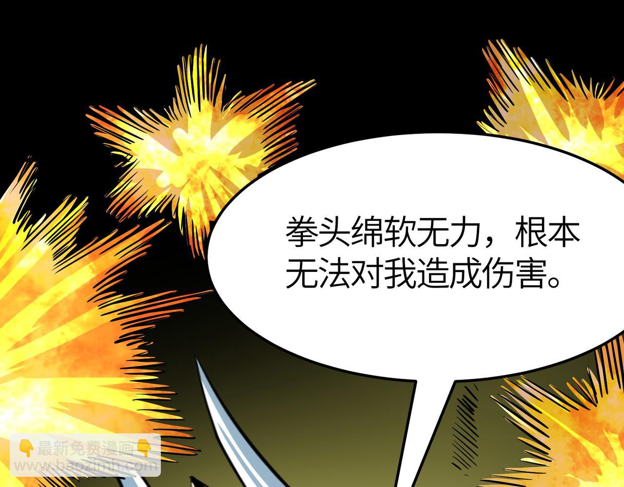 全球殺戮：開局覺醒SSS級天賦！ - 第57話 意外降臨的…？！(3/5) - 6