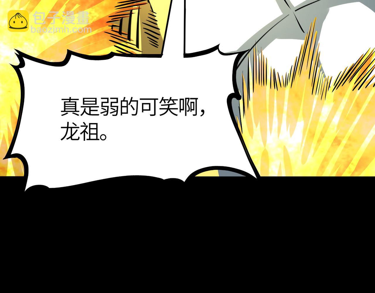 全球殺戮：開局覺醒SSS級天賦！ - 第57話 意外降臨的…？！(3/5) - 8