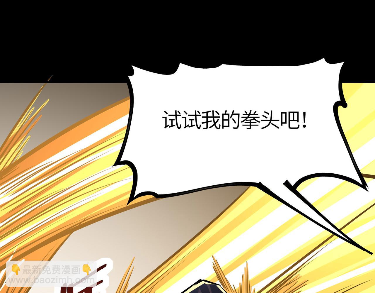 全球殺戮：開局覺醒SSS級天賦！ - 第57話 意外降臨的…？！(3/5) - 1