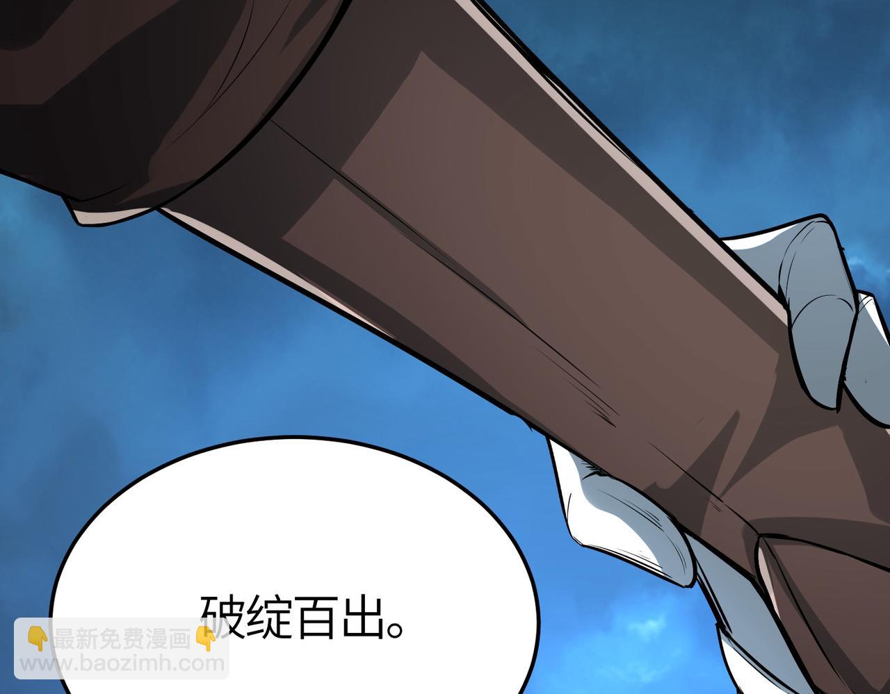 全球殺戮：開局覺醒SSS級天賦！ - 第57話 意外降臨的…？！(3/5) - 3