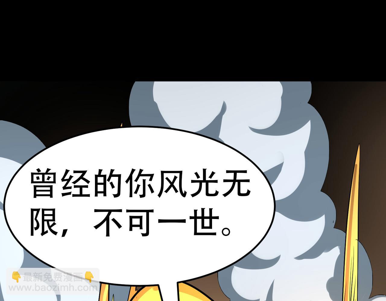 全球殺戮：開局覺醒SSS級天賦！ - 第57話 意外降臨的…？！(3/5) - 3