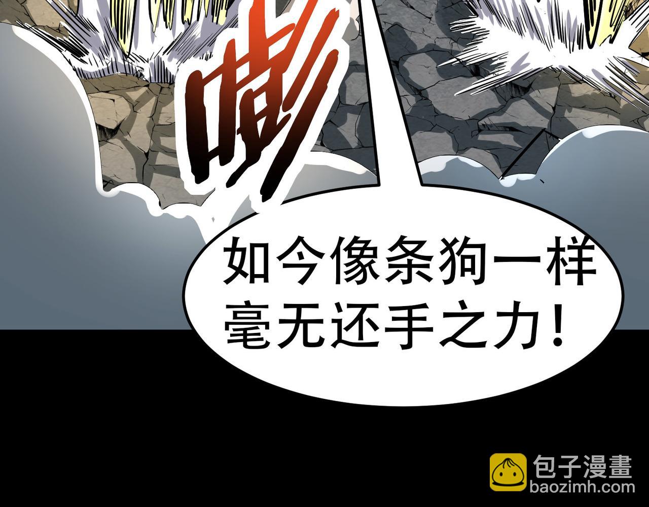 全球殺戮：開局覺醒SSS級天賦！ - 第57話 意外降臨的…？！(3/5) - 5