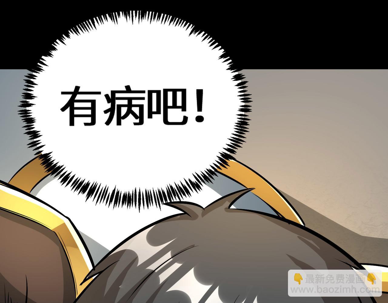 全球殺戮：開局覺醒SSS級天賦！ - 第57話 意外降臨的…？！(3/5) - 6