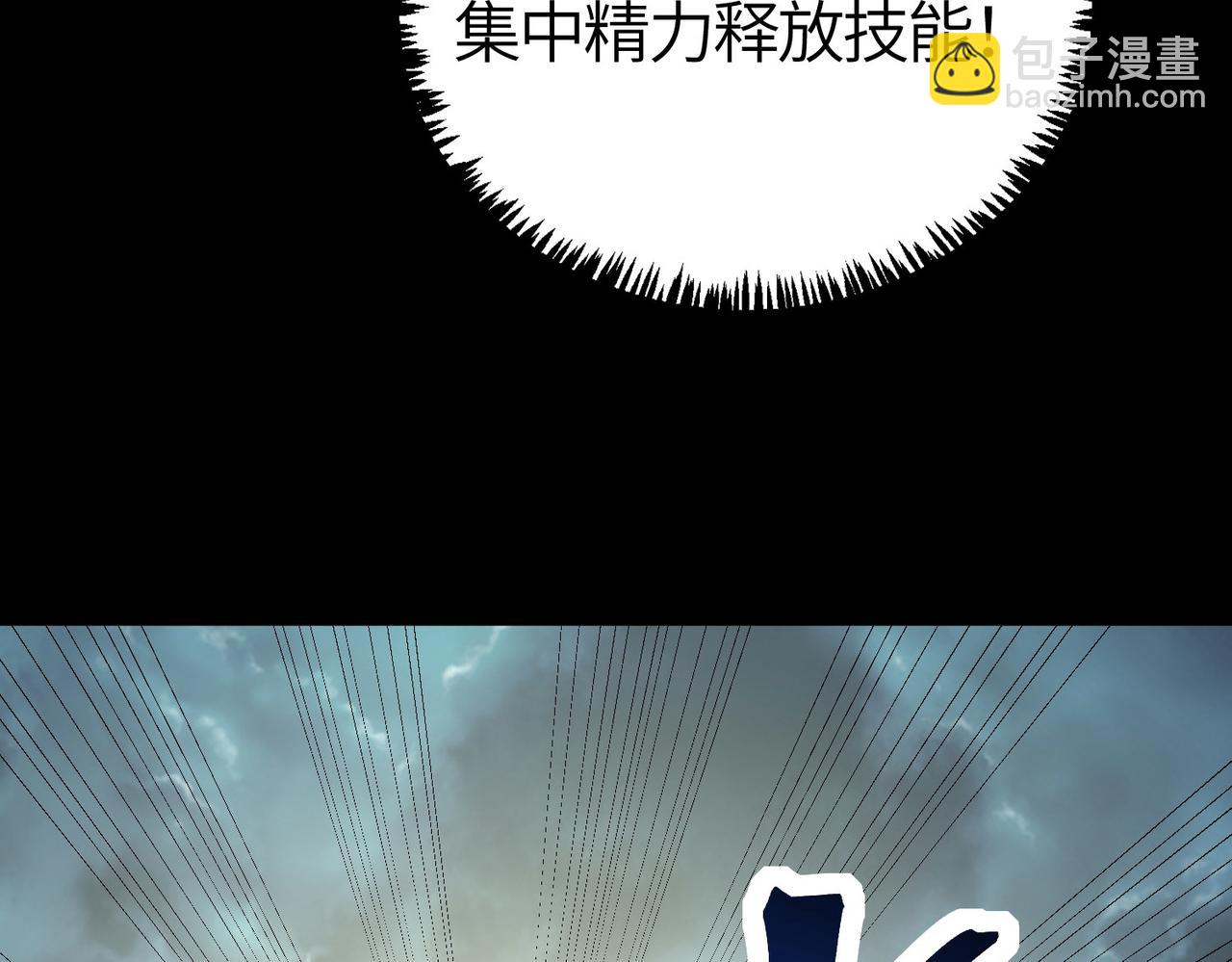 全球殺戮：開局覺醒SSS級天賦！ - 第57話 意外降臨的…？！(3/5) - 8