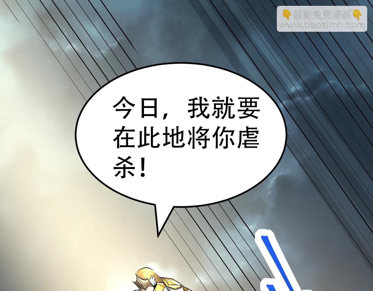 全球殺戮：開局覺醒SSS級天賦！ - 第57話 意外降臨的…？！(3/5) - 4