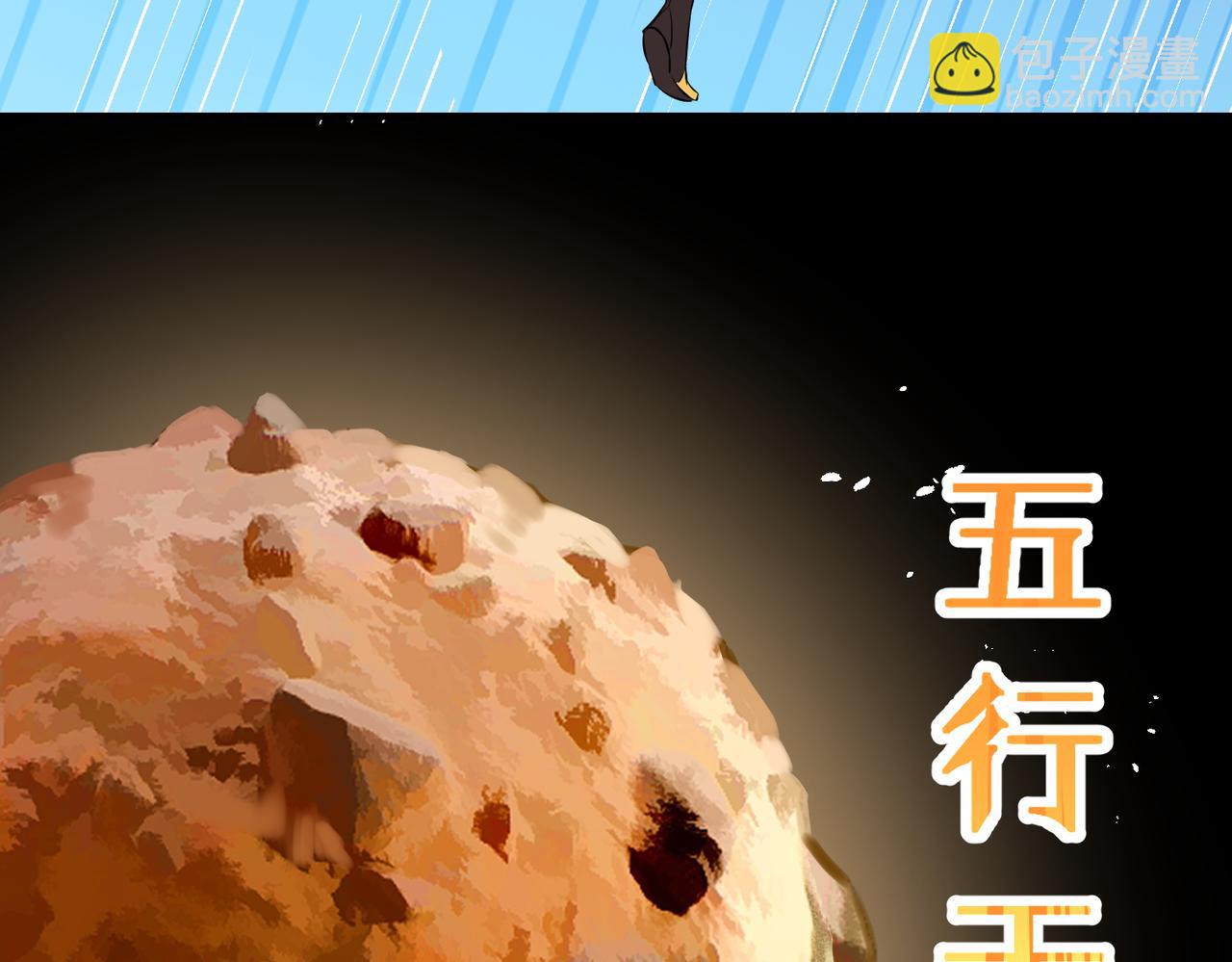 全球殺戮：開局覺醒SSS級天賦！ - 第57話 意外降臨的…？！(4/5) - 3