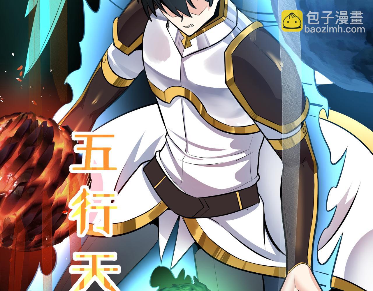 全球殺戮：開局覺醒SSS級天賦！ - 第57話 意外降臨的…？！(4/5) - 5